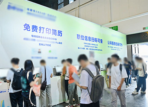 利川市人才招聘会